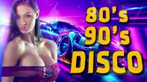 «Дискотека 80–90‑х: полный сборник хитов» «Танцуем до утра: дискотека 80–90‑х»