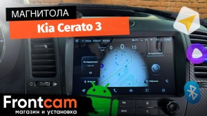 Магнитола Teyes CC4L для Kia Cerato 3 на ANDROID
