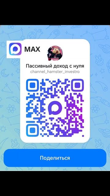 создаю пассивный доход с нуля за счёт своих средств