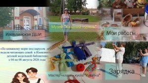 Вязовлог 2. Мастер-класс «Кукла- Куватка».