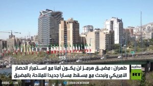 طهران: نبحث مع مسقط مسارا جديدا للملاحة