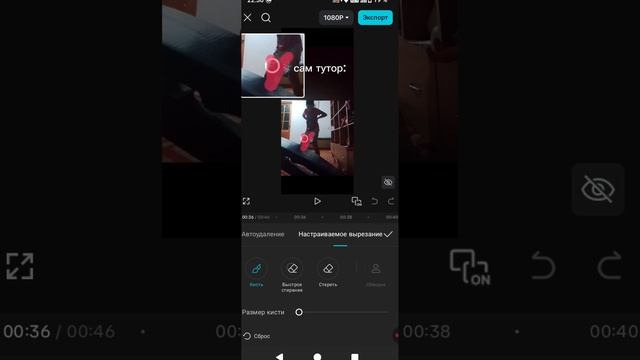 тутор на лёгкое видео