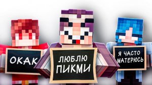 [Bishka] ВСЯ ПРАВДА ПРО КОМАНДУ НП!