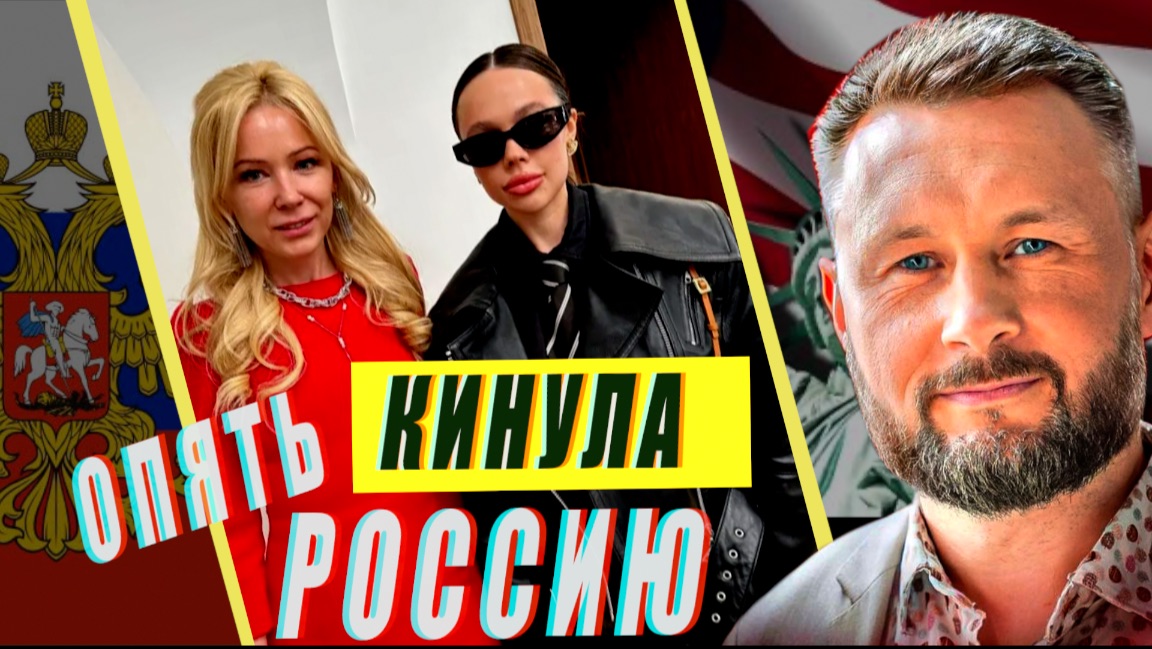 ИНСТАСАМКА - КИНУЛА РОССИЮ ЗА ДЕНЬГИ И СБЕЖАЛА//СИДОРЕЦ ТАРАС