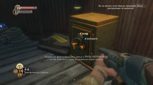 [Bioshock #6] Что произошло с Машенькой