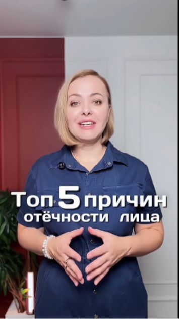 Топ 5 причин отечности лица