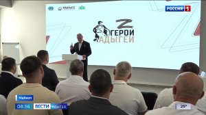 8.36 – Вести утро от 11.08.2026г.