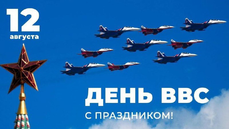 С днём Военно-воздушных сил России Музыкальное поздравление с праздником
