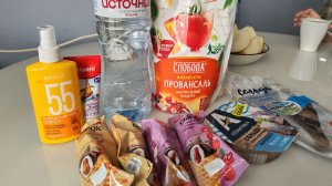 Закупка продуктов август 2026