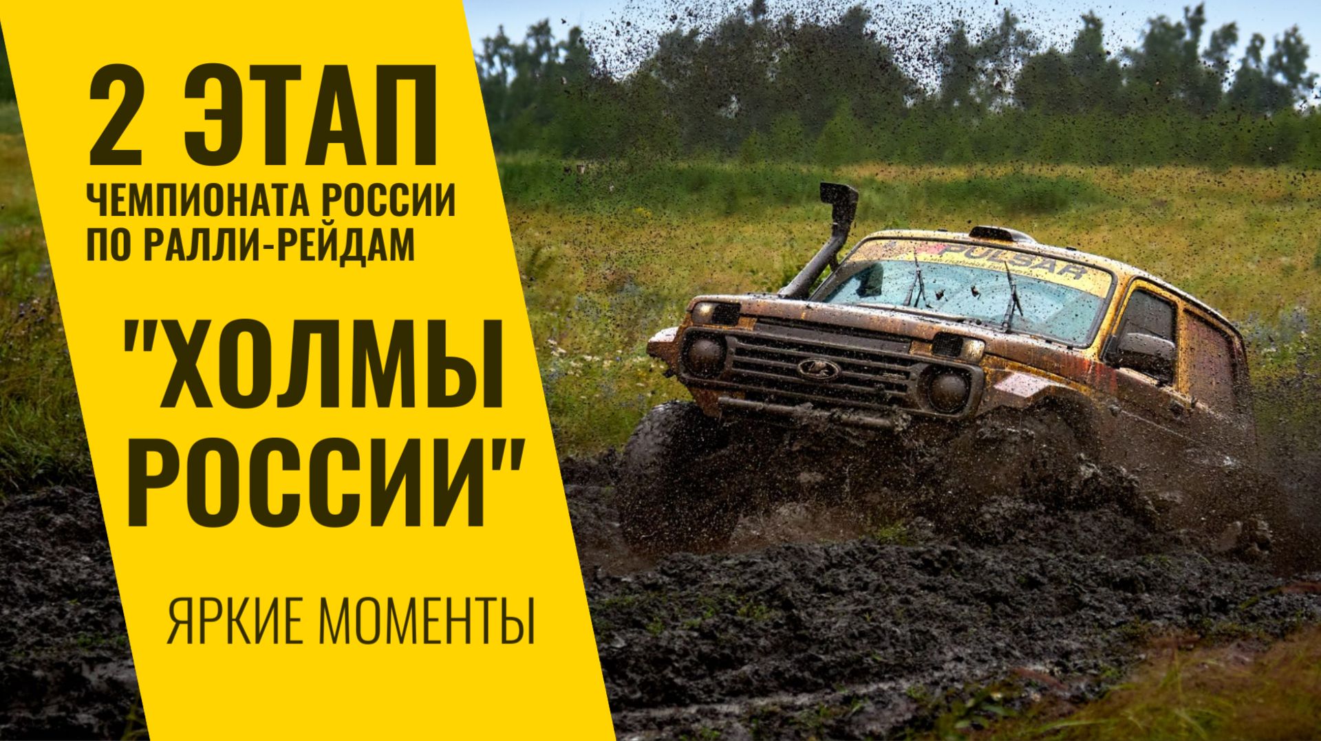 Ралли