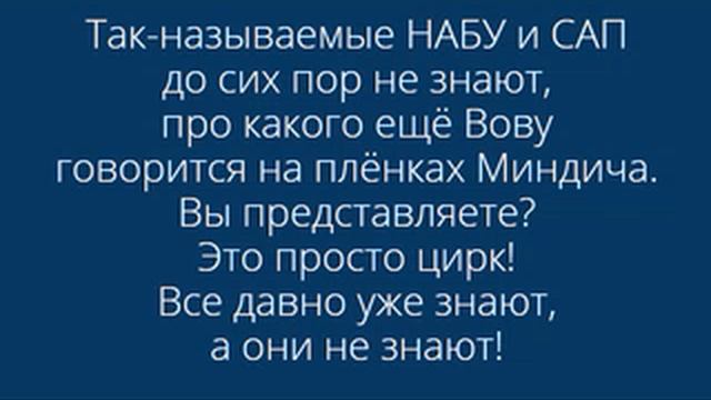 Какой ещё Вова?