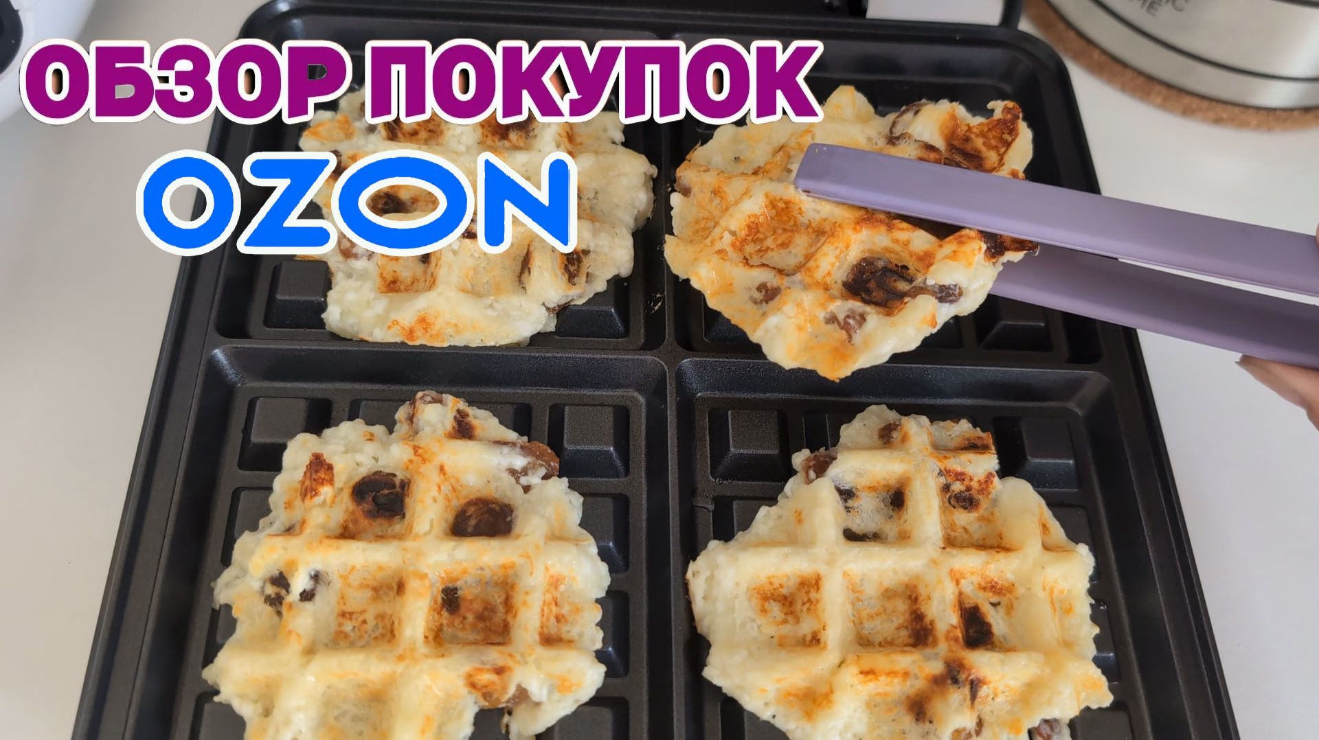🤗 Купила для кухни и сразу протестировала