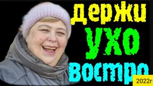 Ольга Уралочка live _Держи ухо востро_Обзор Влогов _Уралочка и Сафар _