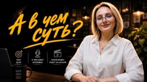ДЕВУШКИ В ПРЕДПРИНИМАТЕЛЬСТВЕ. Честно о бизнесе, женщинах и успехе