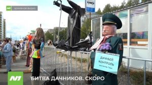 Дачники Нижневартовска выяснят у кого лучший урожай