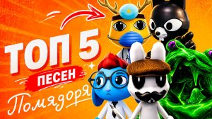 топ 5 песен про ANIMAL HOSPITAL барни слаймберт рэттью доктор харлоу и рон из бухгалтерии