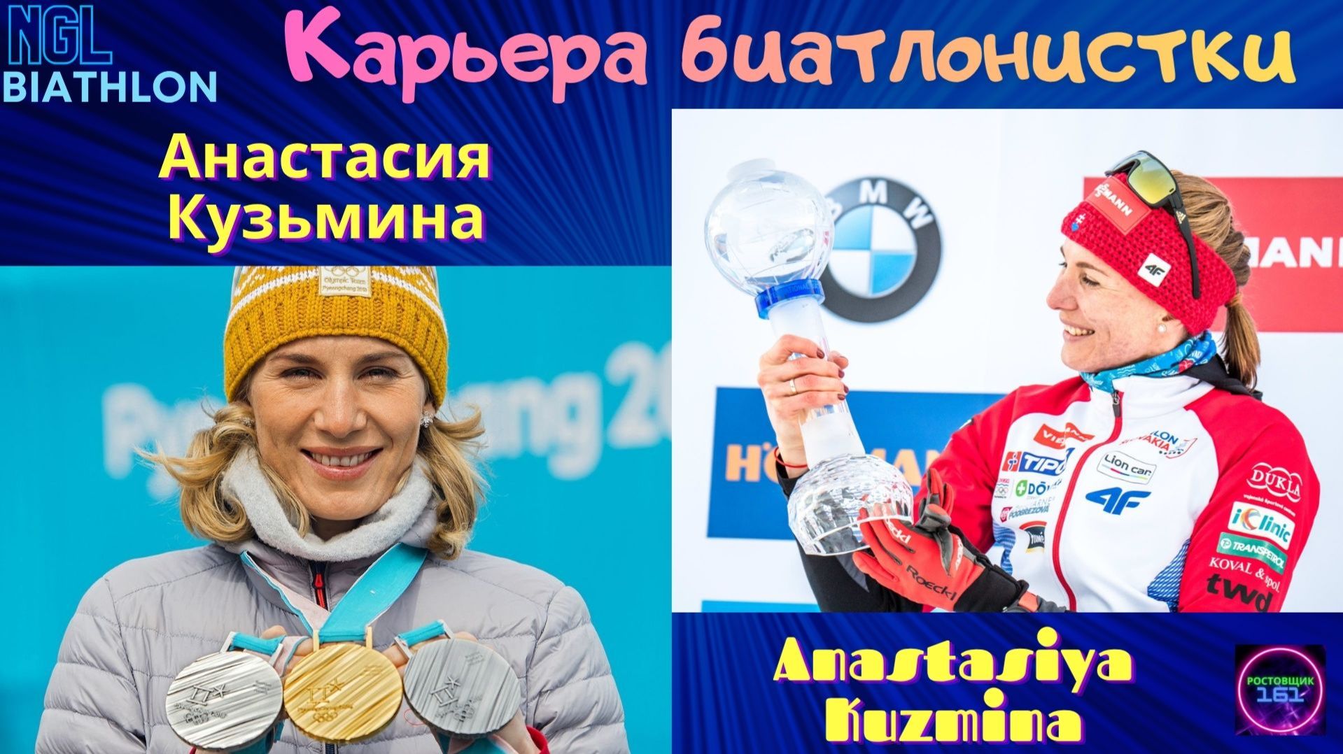 На харде Бежим за Анастасию Кузьмину 3й сезон☑️NGL Biathlon 2026 Летний биатлон #8🔥🔥🔥