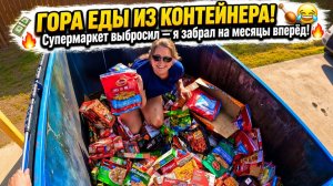 МНОЖЕСТВО БЕСПЛАТНОЙ ЕДЫ / Поездка прервалась из-за проблем со здоровьем Стейси !