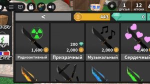 ММ2 вторая часть показываю сикретки! приятного аппетита и просмотра!