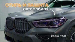 Топ-4 защитных плёнок для фар 🔥 Затемняющий полиуретан