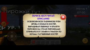 Играю в игру Игра в пирожок