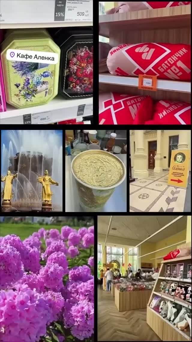 Алёнка на ВДНХ #кафе #обзор #советы #алёнка #кофе
