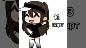 я люблю 13 карт:)