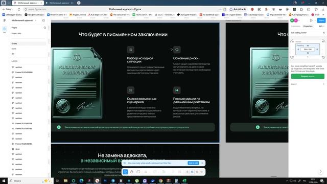 Мобильный адвокат