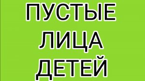 ОЛАШКА - опасный тип социального паразита