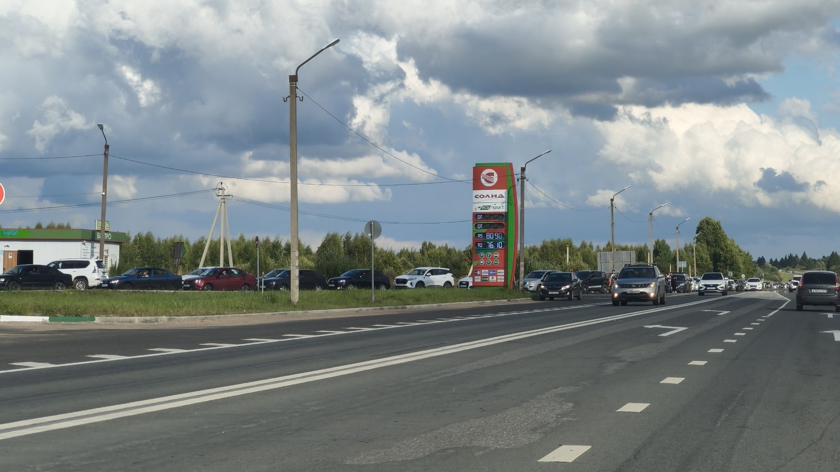 Бензин
