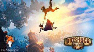 BioShock Infinite #7 Нашлась пропажа