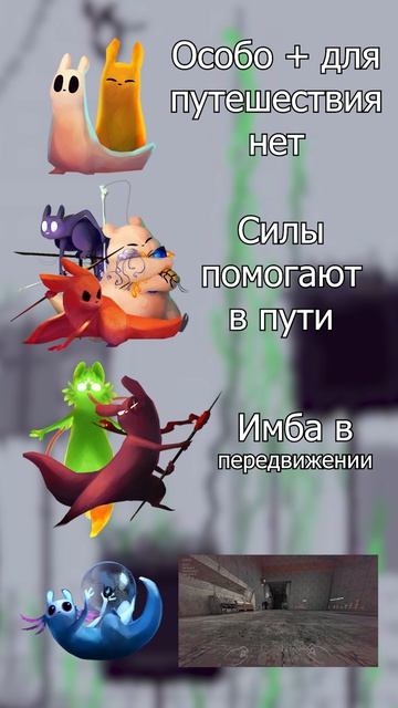Rain World Бегаем #мемы #игры #Shorts #rainworld