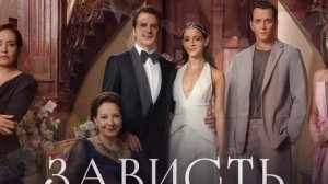 Зависть 23 серия турецкий сериал обзор