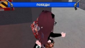играю в мм2