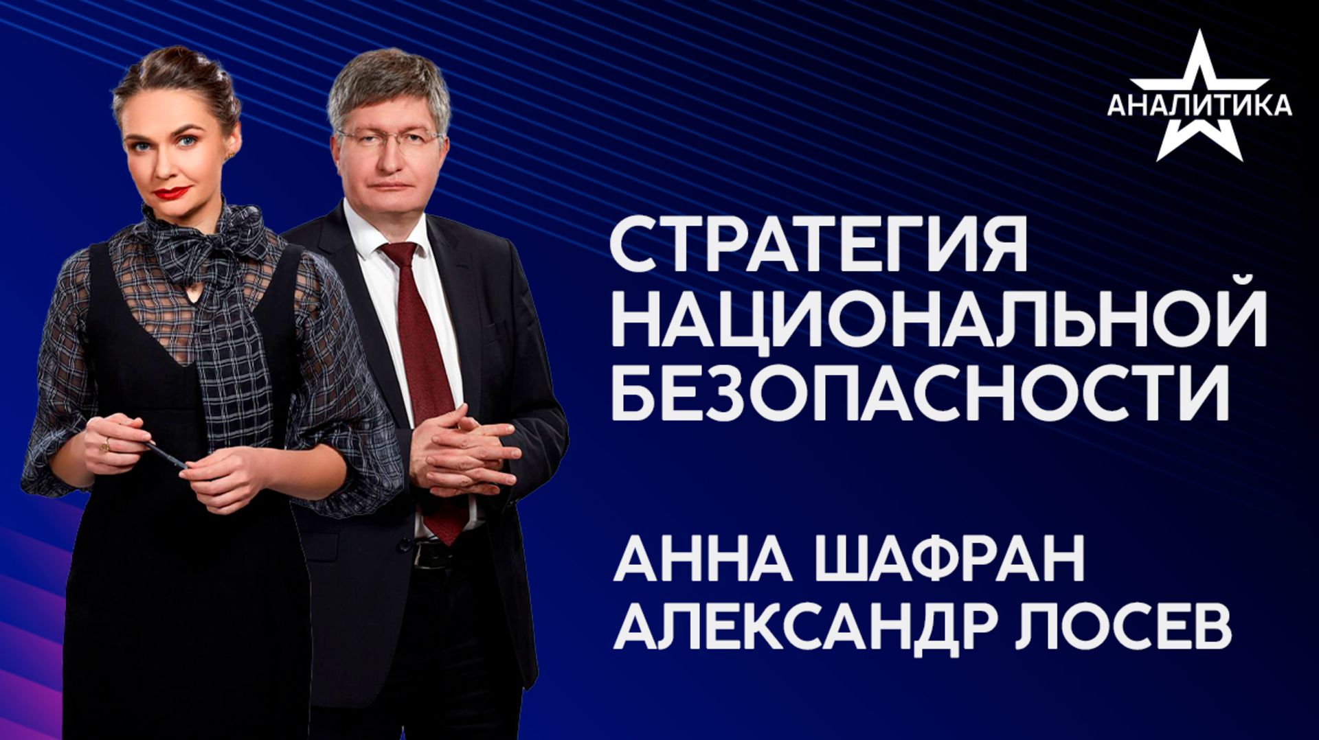 КНР, ПАКИСТАН И САУДИТЫ: ВМЕСТЕ ПРОТИВ США