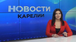Новости Карелии с Натальей Ильиной | 11.08.2026