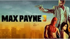 Max Payne 3 прохождение 3