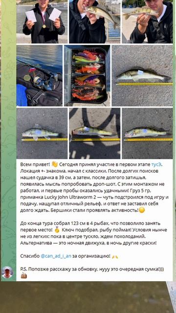 Околорыбалки новости 2. Результаты ранее анонсированных соревнований. Спиннинг Mifine Lurker обзоры