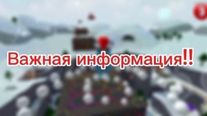 ВАЖНАЯ ИНФОРМАЦИЯ!!!