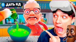 ДАЛ ЯД ЗЛОЙ БАБКЕ В VR ШЛЕМЕ💀 Кот Vs Бабуся😱