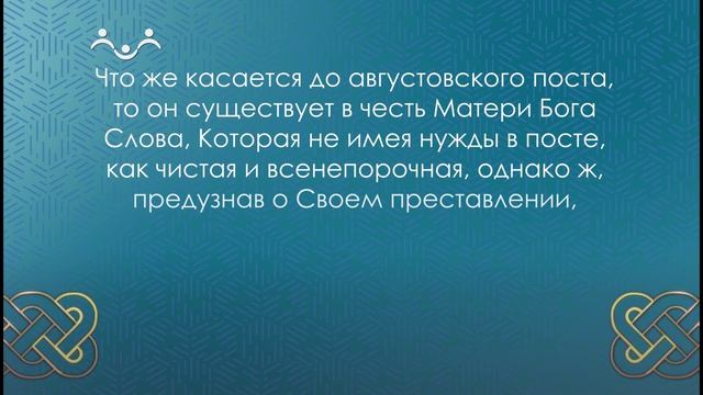 Успенский пост. Цитаты. Симеон Солунский