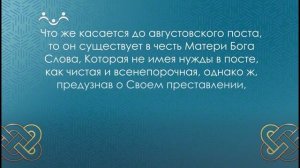 Успенский пост. Цитаты. Симеон Солунский