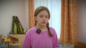 Отзывы (3 отделение)