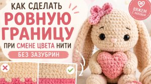 Аккуратная смена цвета при вязании крючком