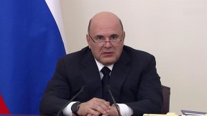 Михаил Мишустин сообщил о новых мерах поддержки приграничных регионов.