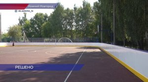 Пять из восьми объектов уже реализовали в Канавинском районе Н. Новгорода по проекту «Вам решать!»