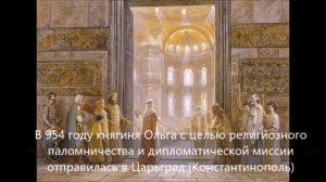 Святой равноапостольной княгине Ольге. Валерий Малышев (360p)