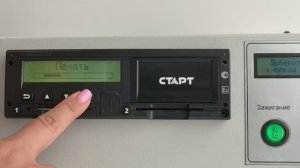 Распечатка данных в тахографе «СТАРТ»
