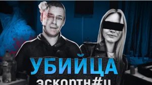 Обезглавил девушку по вызову Дело Алексея Варакина
