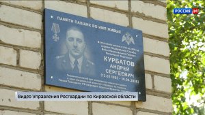 В Оричевском районе открыли мемориал в память о бойце, погибшем на СВО